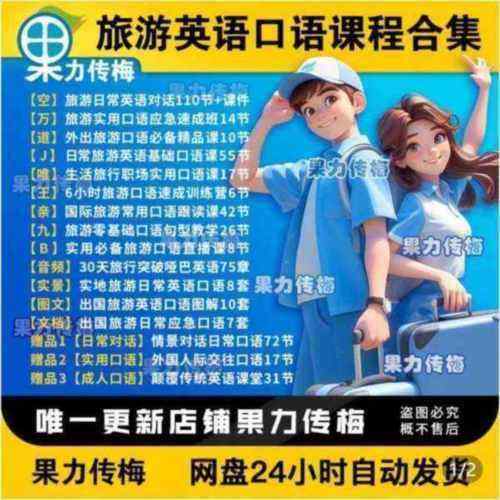 英语口语课程哪个好