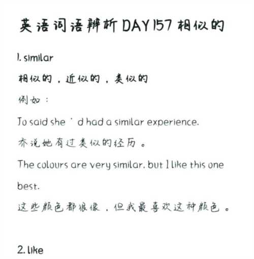说英语怎么读的