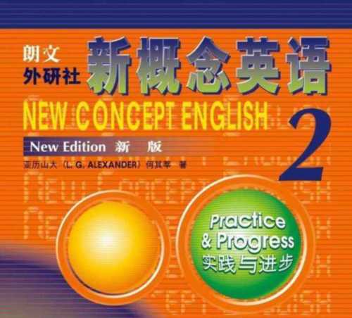 新概念英语3电子版pdf