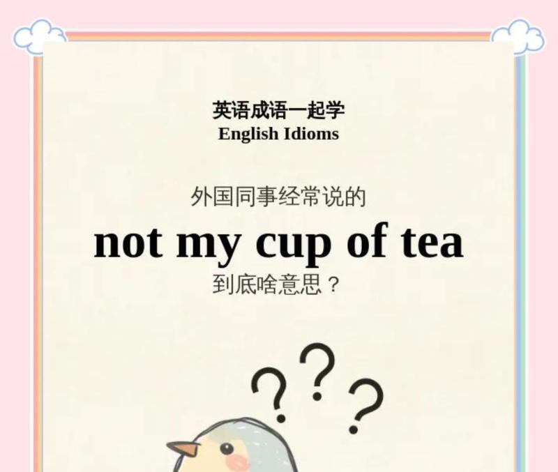 奶茶英文怎么写单词
