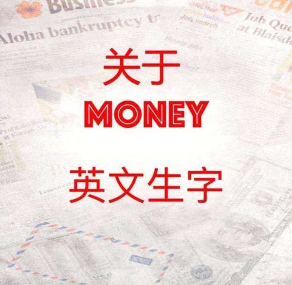 消费金融英文怎么说呢