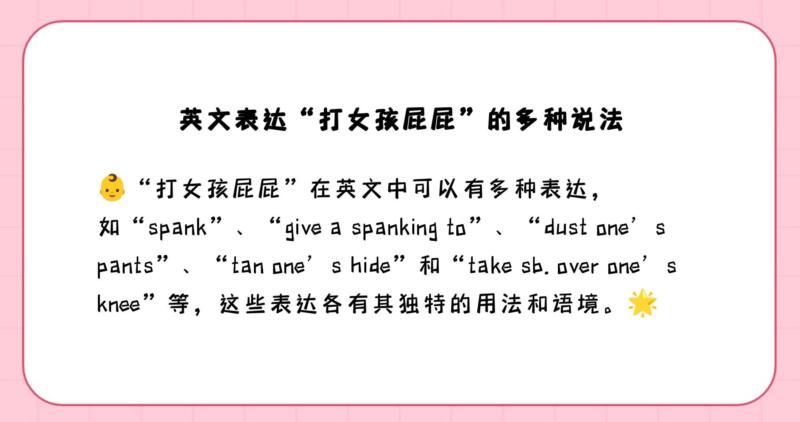 击打用英语怎么说呢