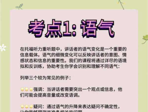 toefl 听力分数对照表