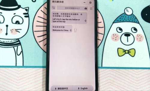 微信聊天输入中文转换成英文