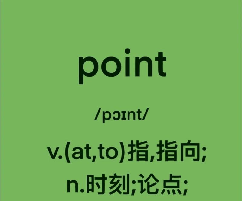 仅仅用英文怎么读?