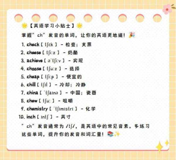 头的英文怎么读的英文怎么读