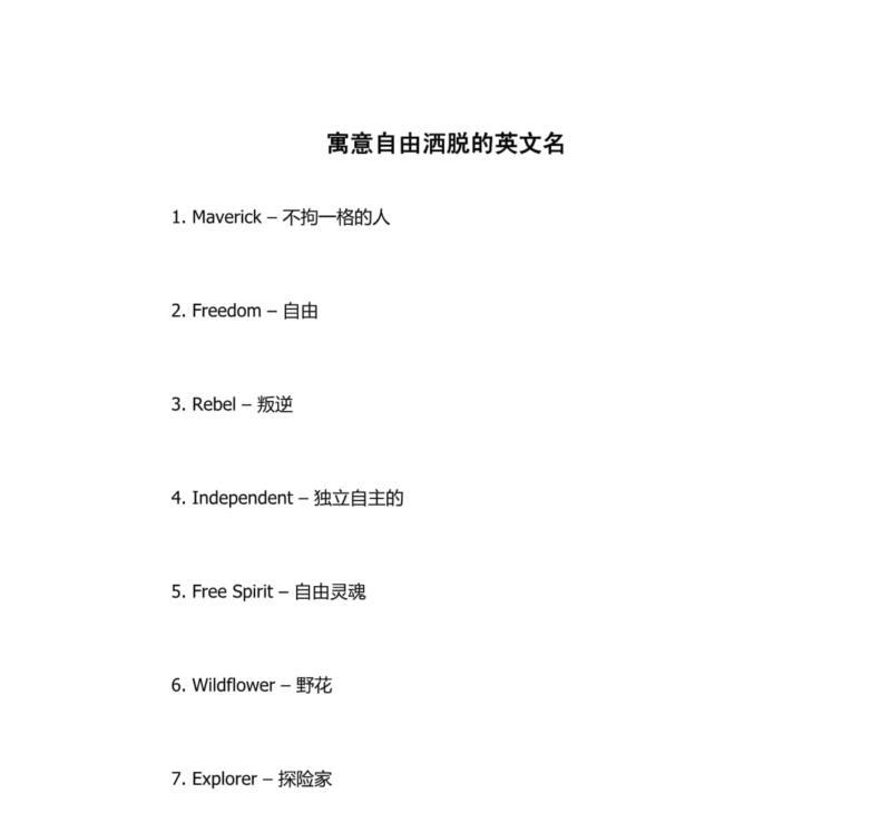 100个寓意好的英文名男童名字