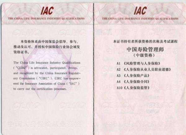 银行从业资格证书有啥用处