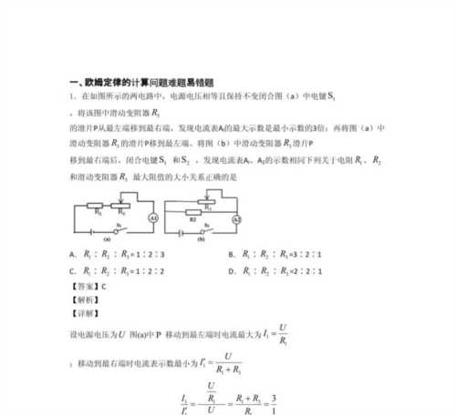 初中物理重要题型大全及答案