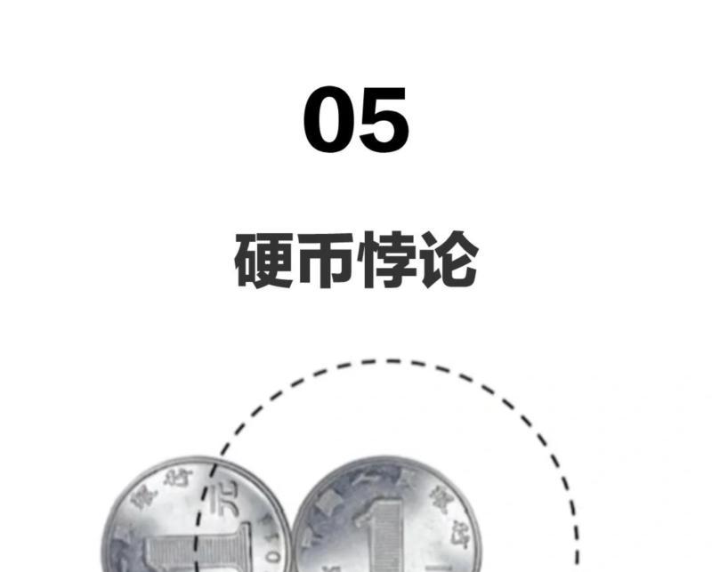 悖论破解科学史上最复杂的9大谜团书籍