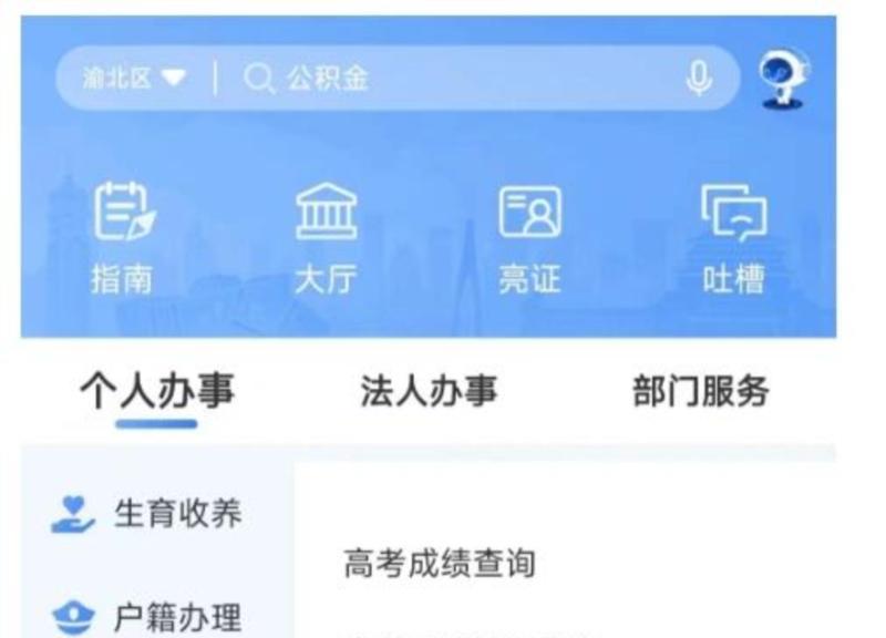 高考成绩查询入口2025官网查询