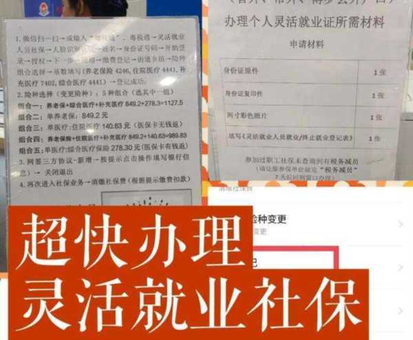 2024年就业证如何办理