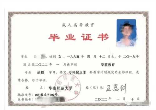 本科学历是什么文凭类型