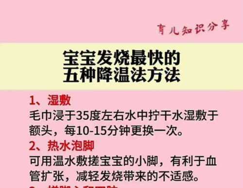 儿童物理降温的正确方法有哪些