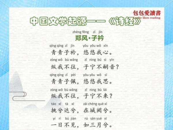 高中语文诗经篇目氓