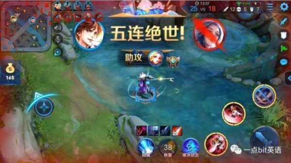 王者荣耀英语怎么说?