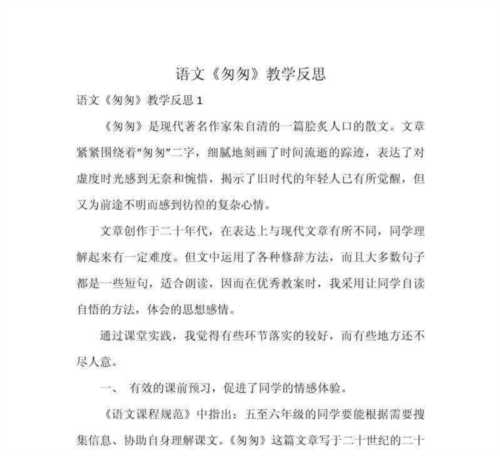 初中语文教育教学反思及随笔