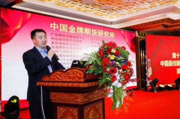 期货从业资格证就业好吗现在