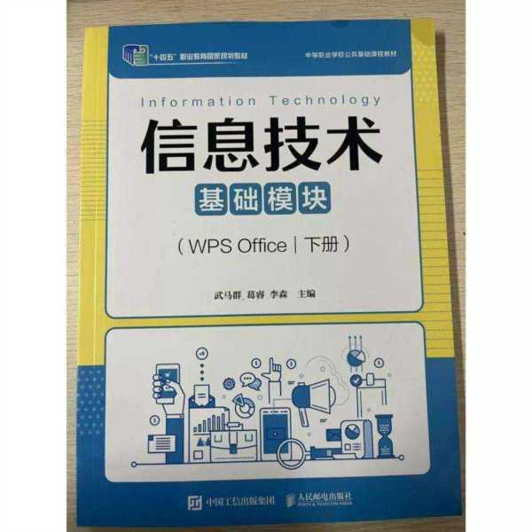 web前端开发课本电子版100页的简单介绍