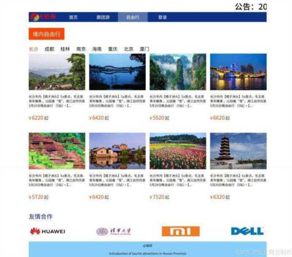 大学生网页设计期末作业怎么做?
