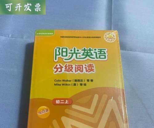 八年级上册外语教学与研究出版社英语单词