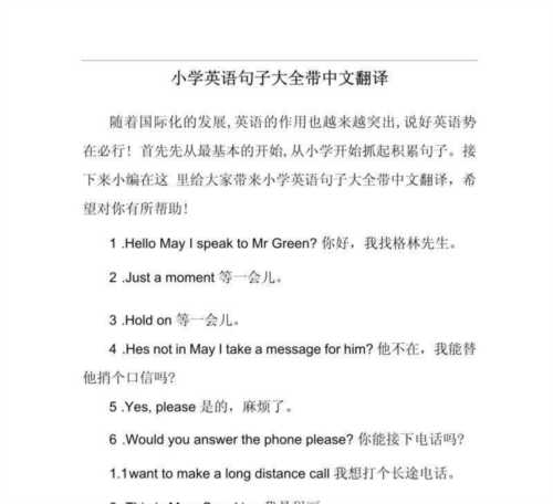 如何翻译英语长句子技巧