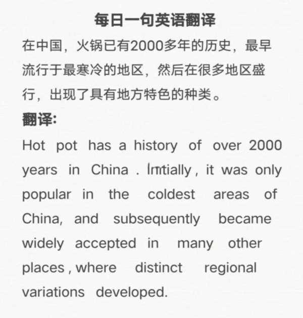 历史英语怎么念?