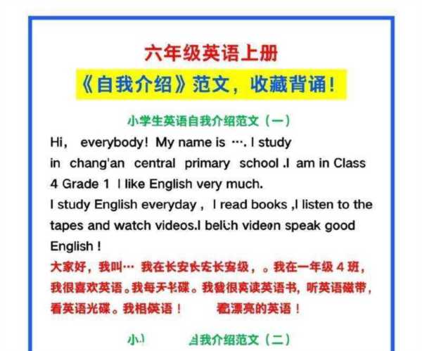 自我介绍用英文怎么写不少于70词左右