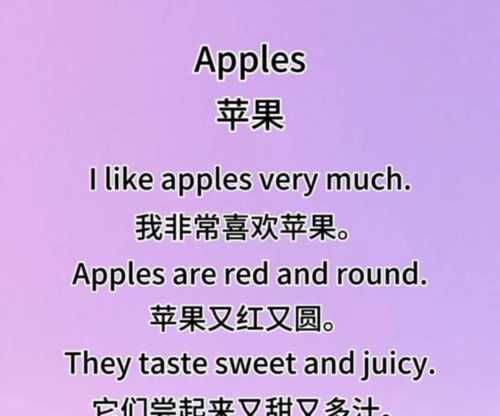 苹果用英语怎么说读