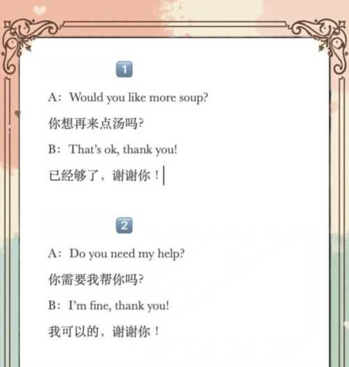 fine的英文怎么读语音