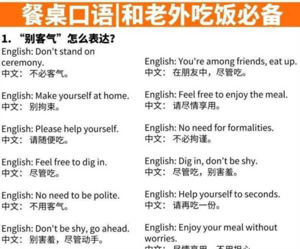 外国的英语怎么说形容词