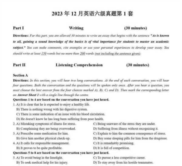 英语六级听力真题及答案详解