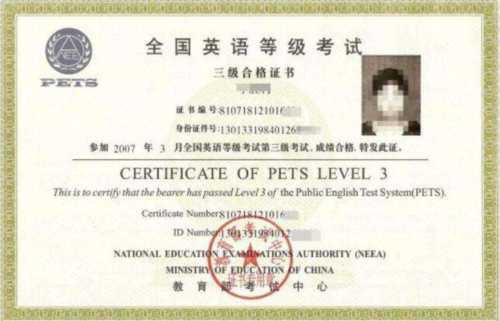 全国英语等级二级是什么水平