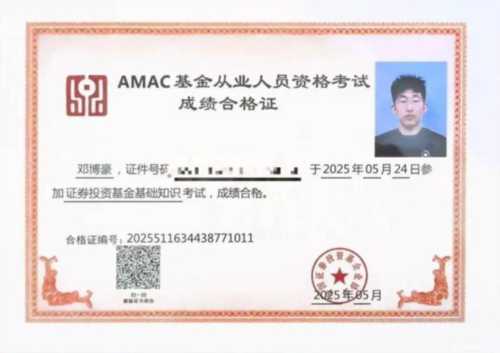 基金从业资格证书编号查询入口