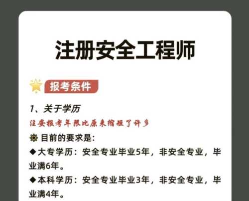 化工注册工程师报考条件