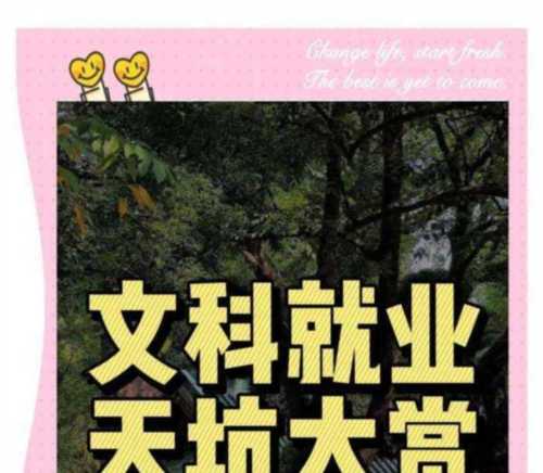 文科女生最吃香的专业大学