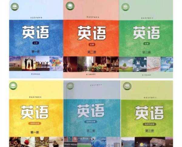 人教版高中英语必修有几本教材