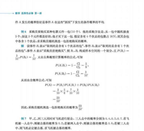 北师大版高一数学必修1电子课本版