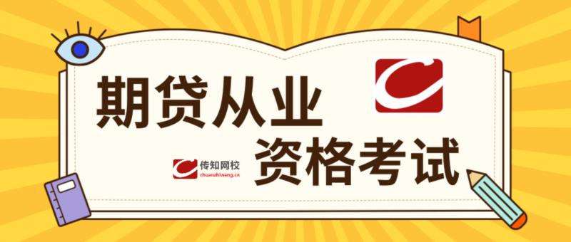 考期货从业资格证需要多少钱