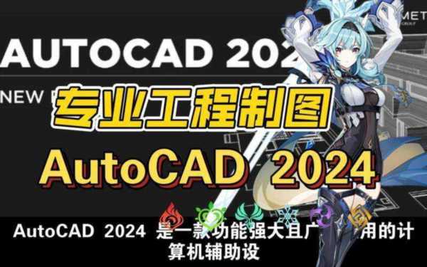 AutoCAD2025破解版