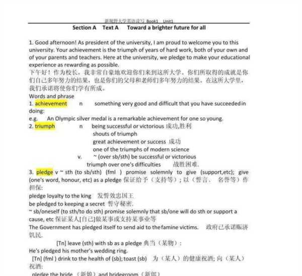 大学英语怎么读单词怎么写