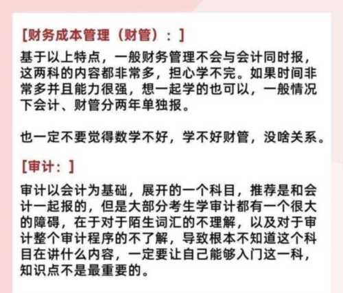 cpa报名专业大类选什么好