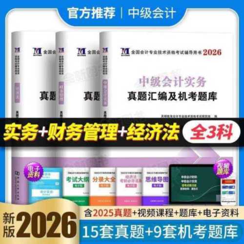 中级会计师考试试题类型