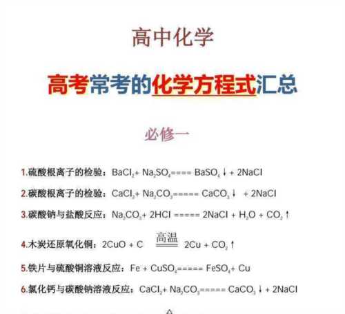 大学化学公式汇总总结