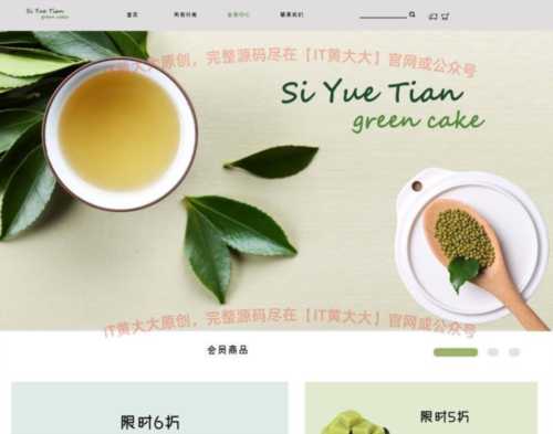 网页设计与制作免费模板html