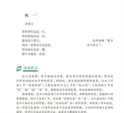 初中语文课本电子书人教版