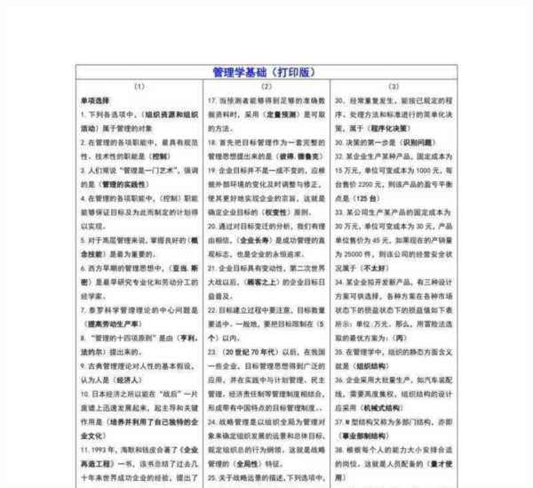 计算机考试需要准备什么材料呢