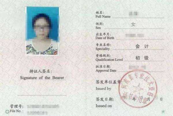 高级会计师报考条件及资格证书要求