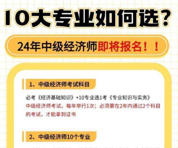 中级经济师辅导班哪家好,求推荐