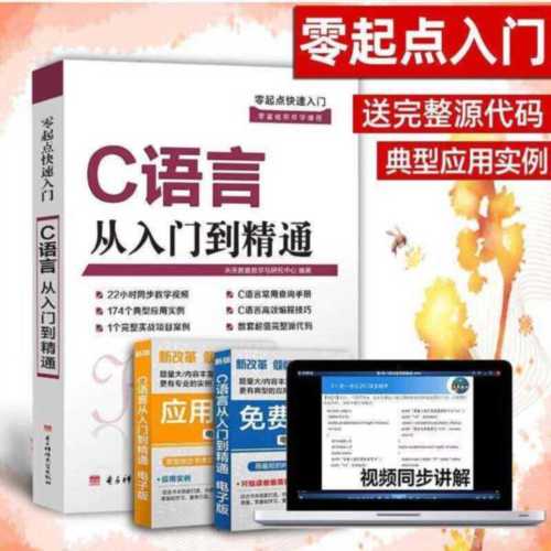 初学者c语言的软件有哪些